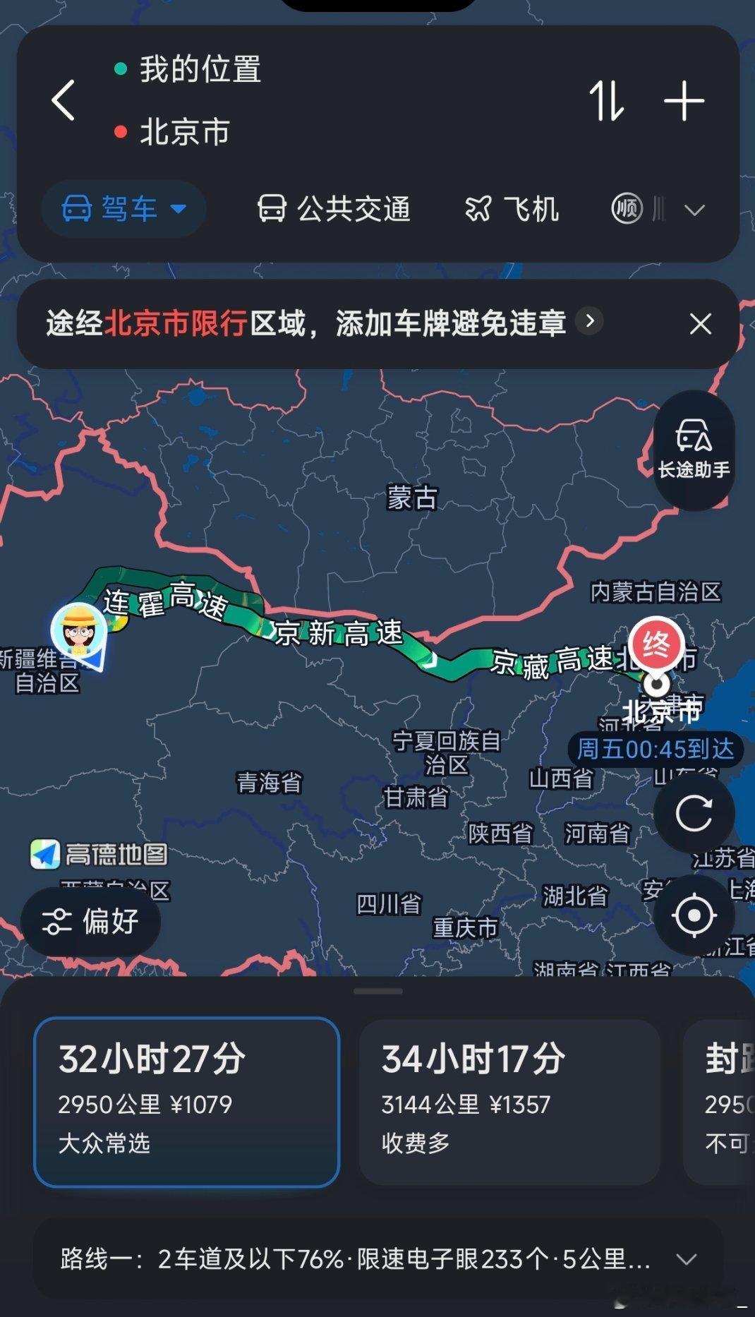 迪丽热巴[超话]迪丽热巴香辣狂欢迪丽热巴 三千公里！！！北京我们22号见！！ ​