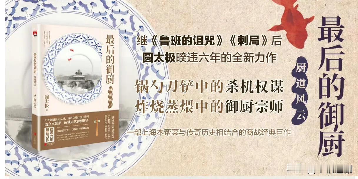 宝子们！绝绝子的清装剧《最后的御厨》来袭！
 
家人们，最近挖到一部超绝的清装剧