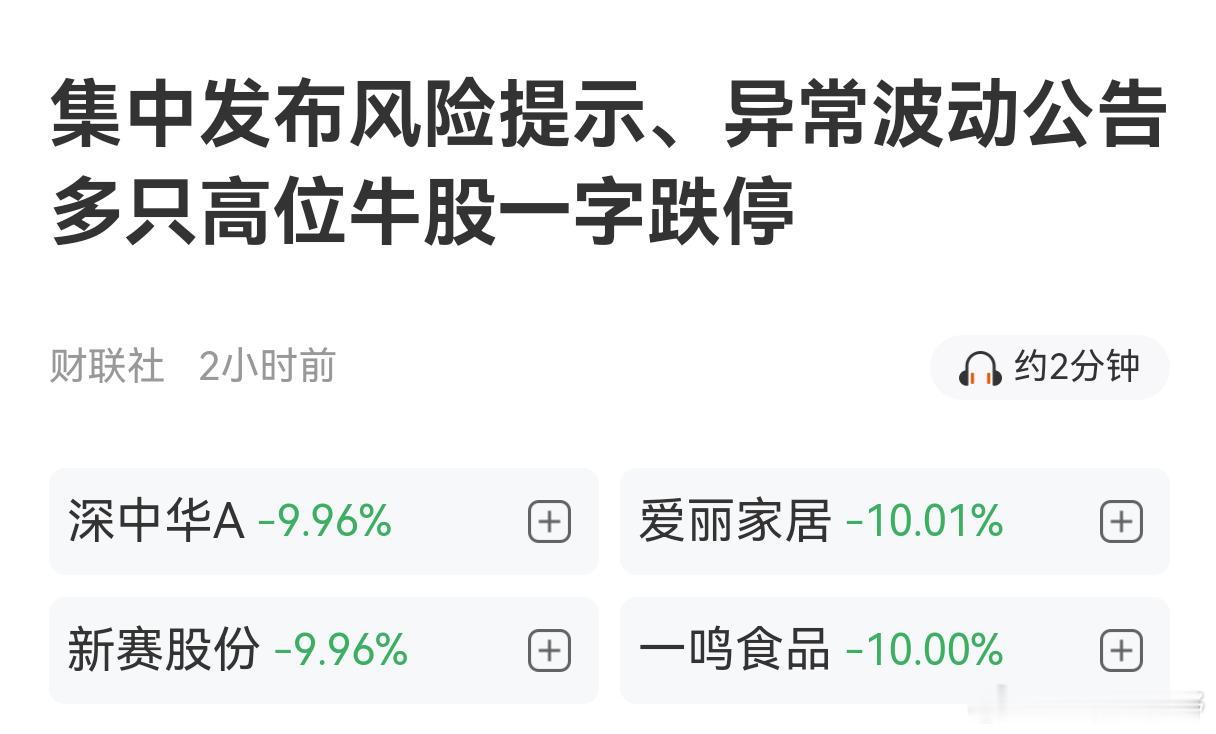 追高风险大。 ​​​