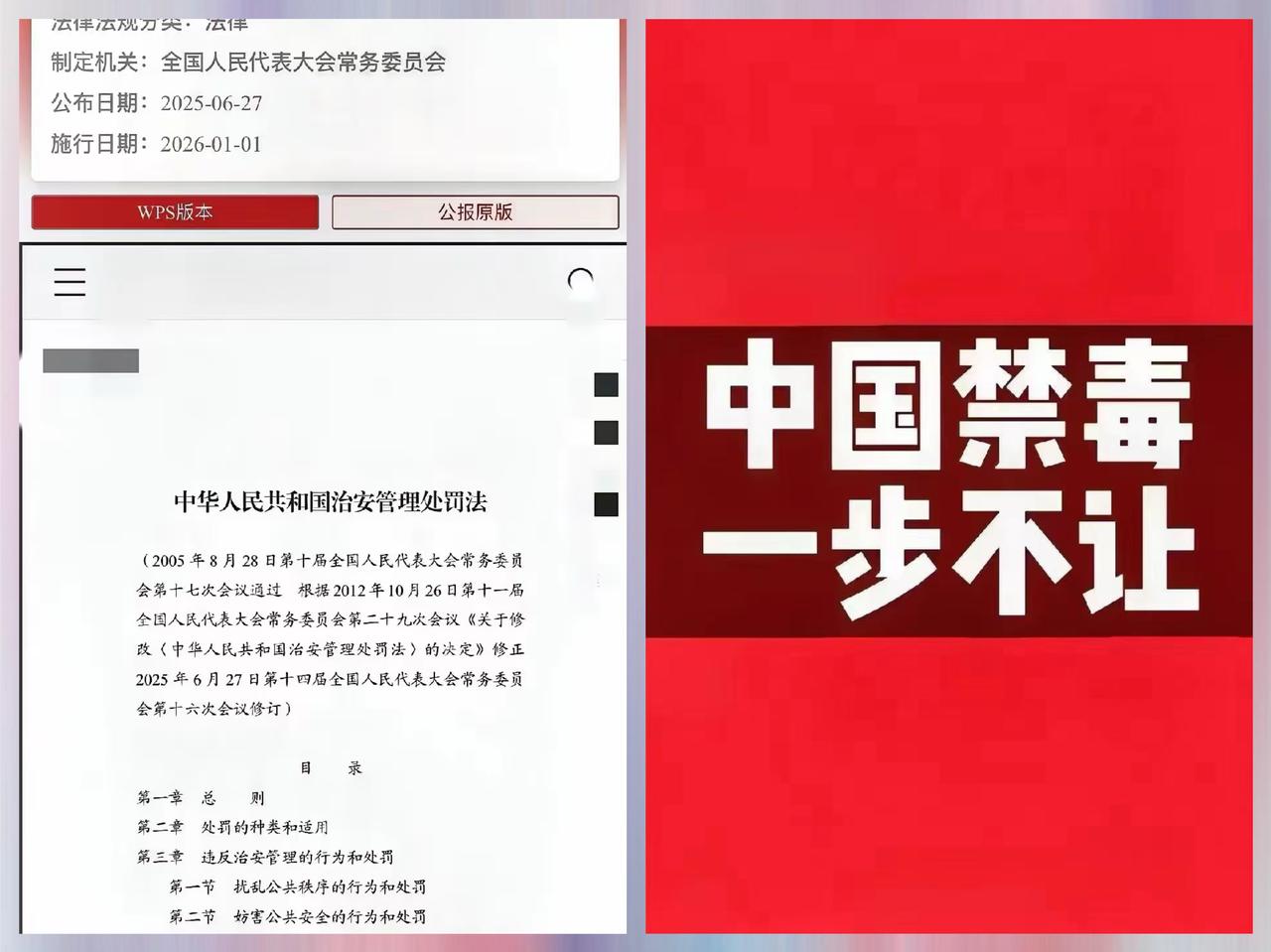 支持！已提交禁毒立法建议，这些漏洞该堵上了
家人们，看完缉毒英雄的事迹，越想越觉