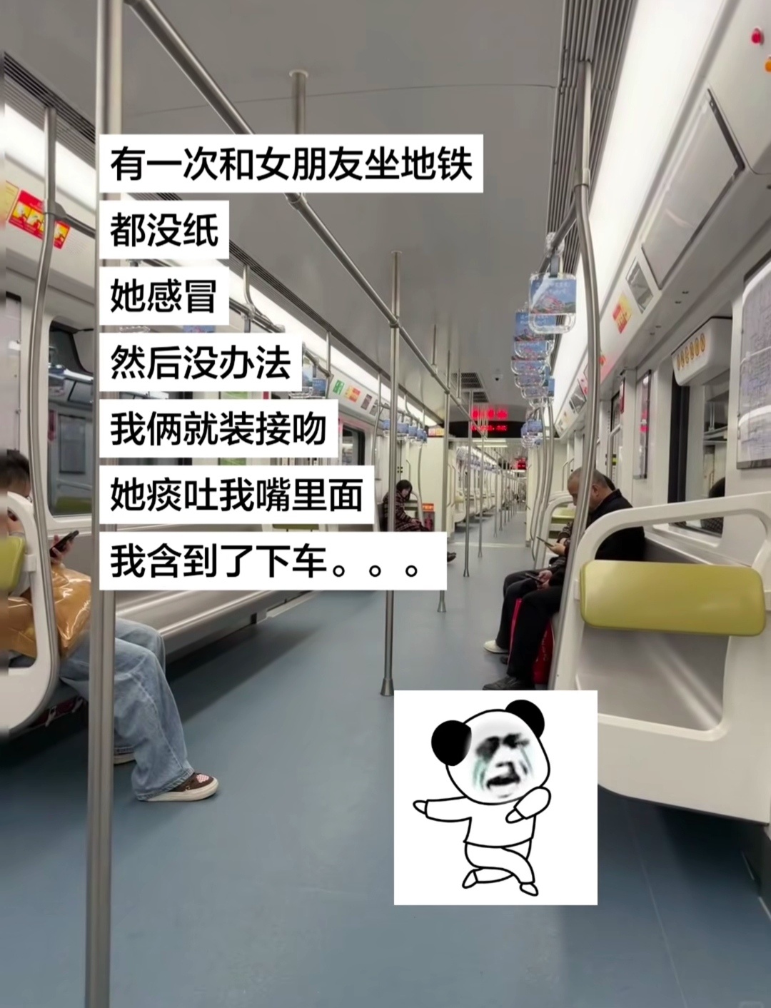 这就是“痰”恋爱吗？ 