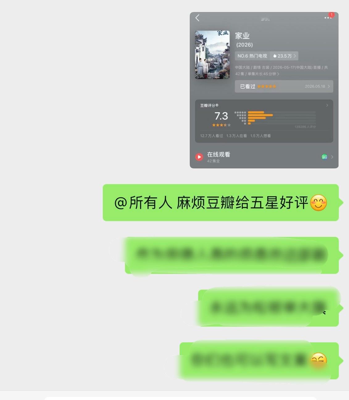 今天最低目标再拉10个人db五星好评！家业