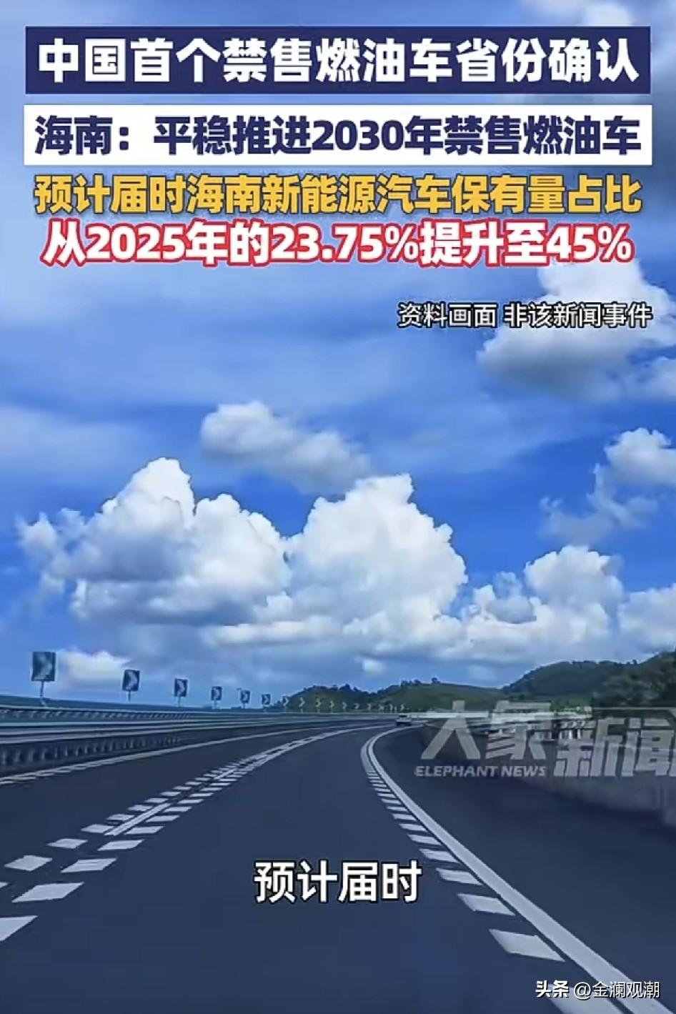 海南，厉害！

行政干预和市场化选择，谁更好？