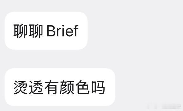 看着设计师发来的消息发出爆笑职业病真是在某些莫名其妙的地方就出来了 ​​​