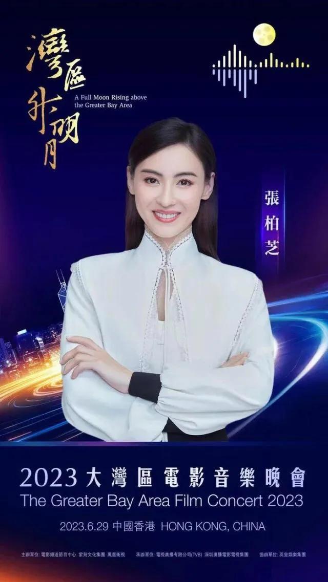 张柏芝的出场，算是整个大湾区音乐晚会上最大的亮点了！
不仅颜值让人感觉重回巅峰，
