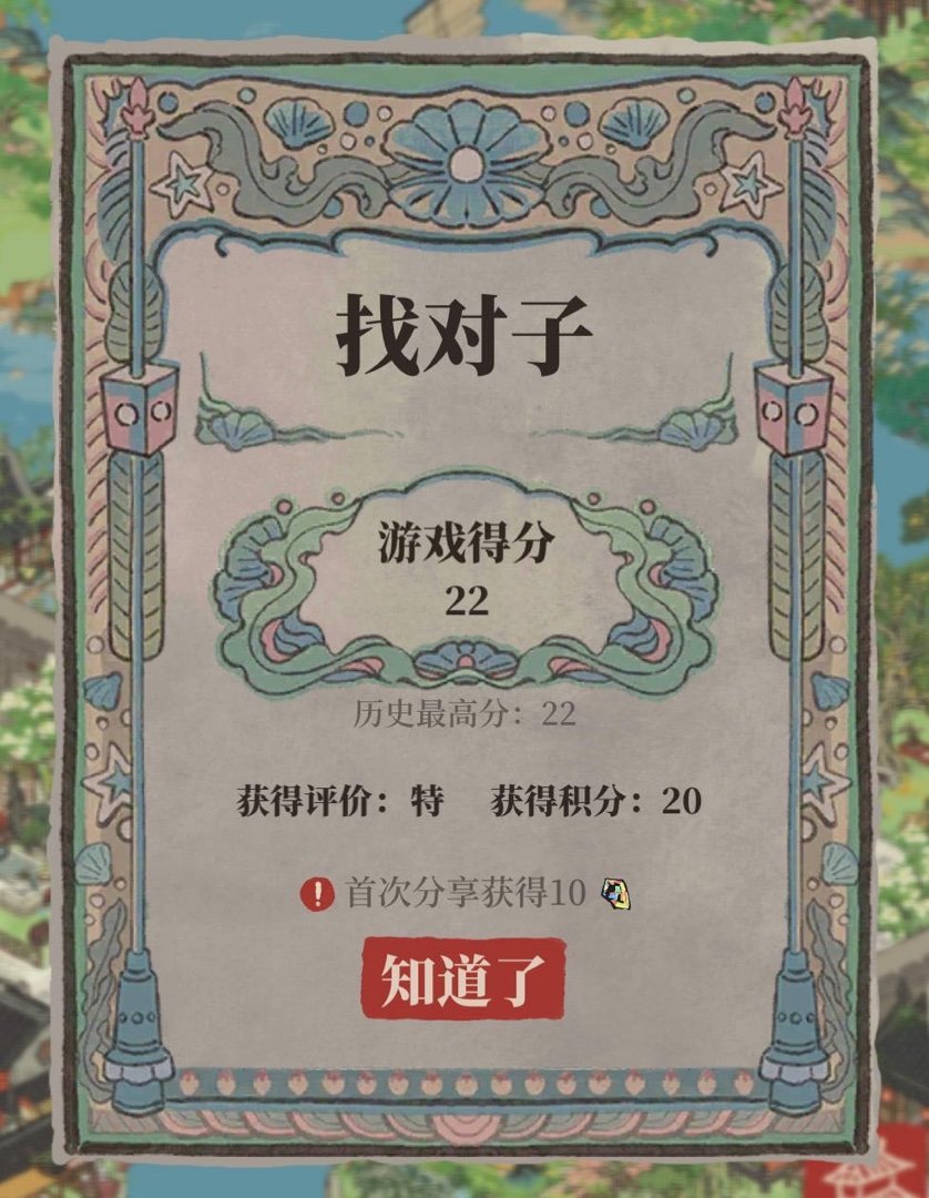江南山水美如画，同游江南百景图。下载游戏：网页链接