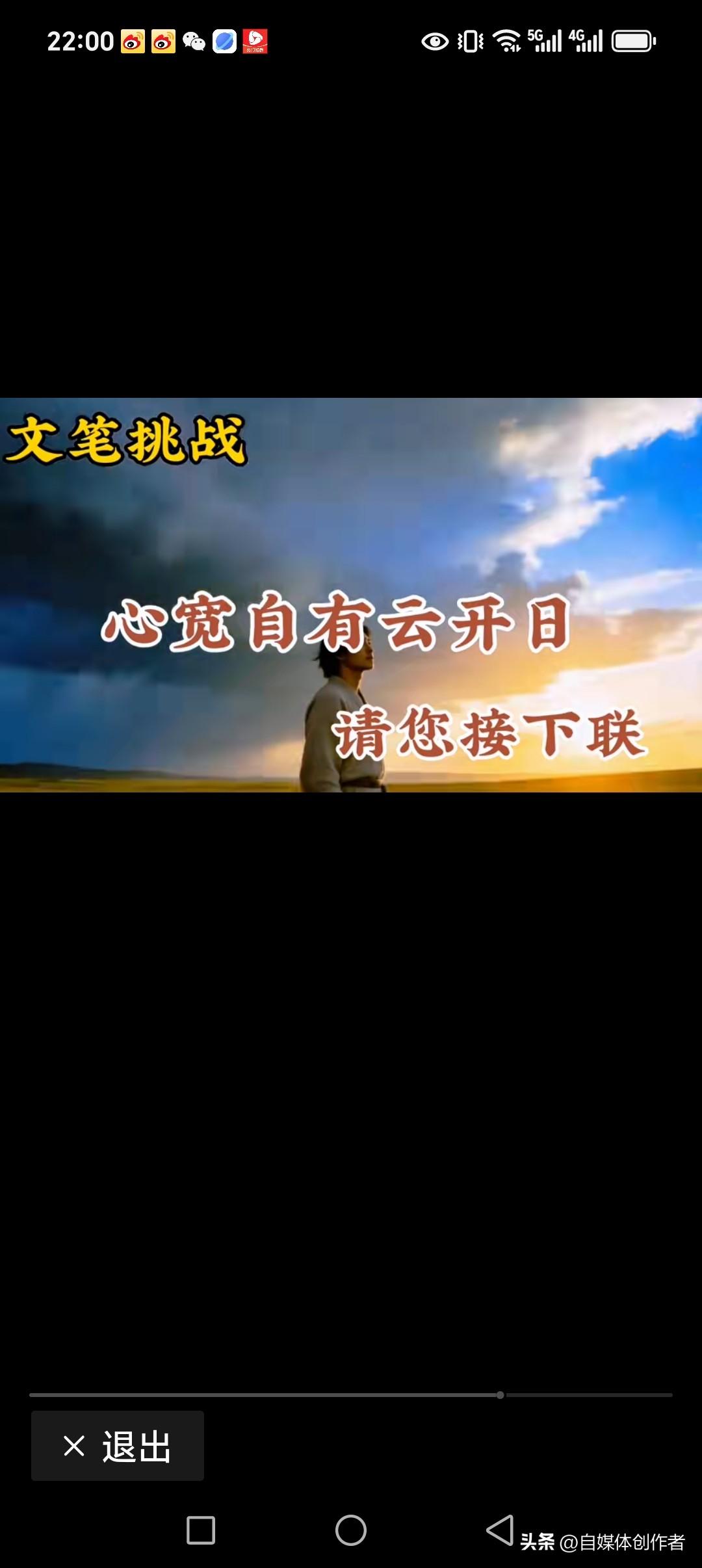 心宽自有云开日
眼远自有雾散时