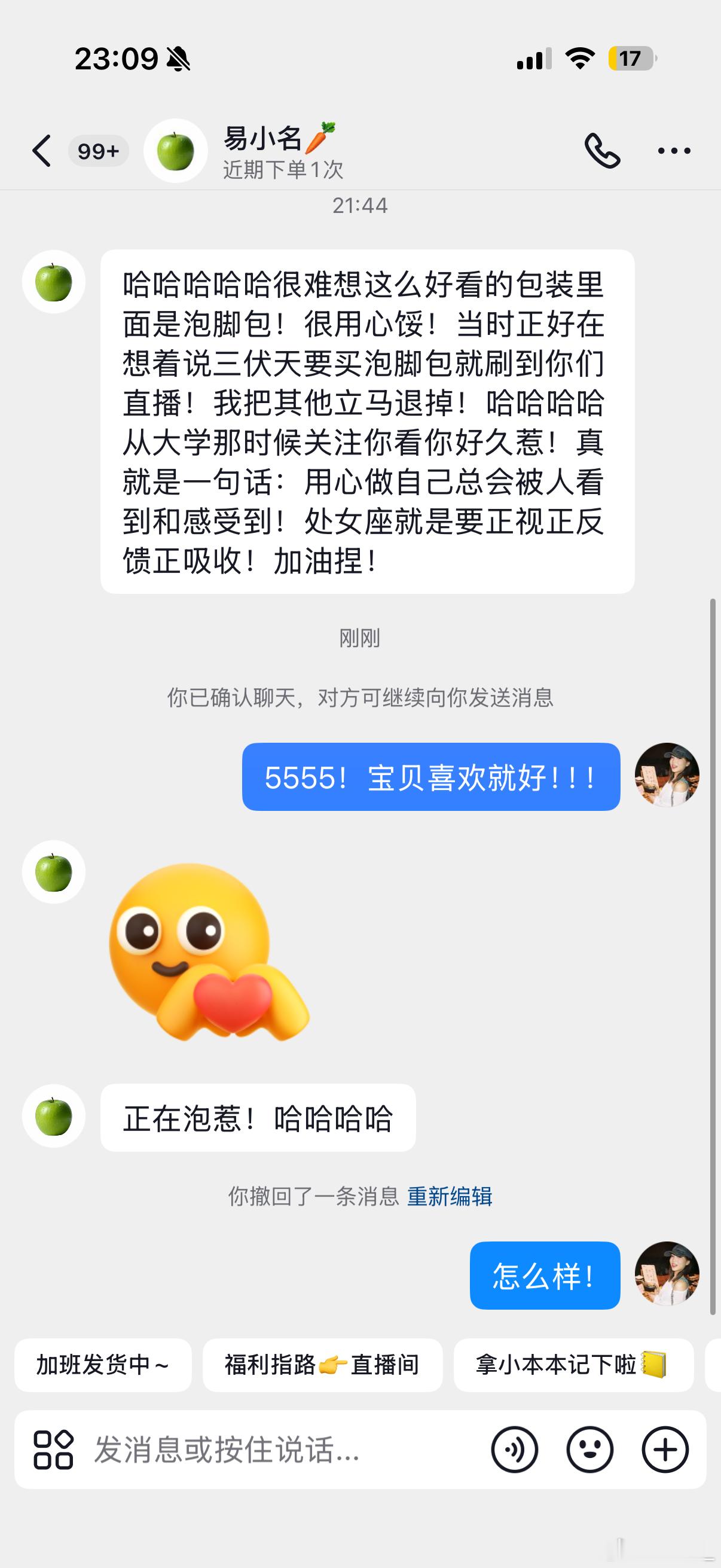幸福！ 