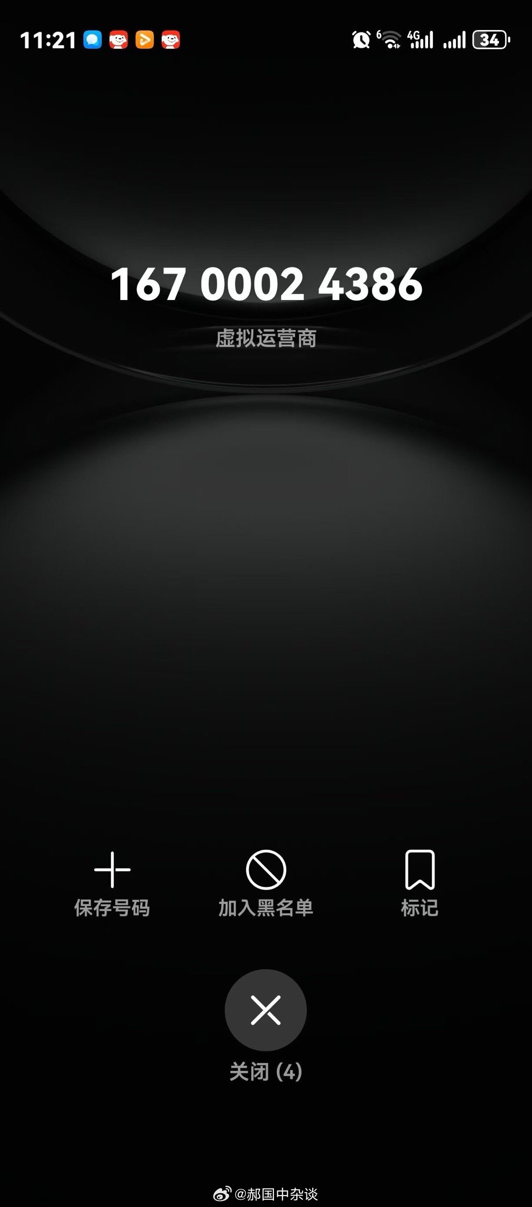 实名制了，对方知道我们的姓名、家庭和消费情况。我们只知道她是“虚拟运营商”。如此