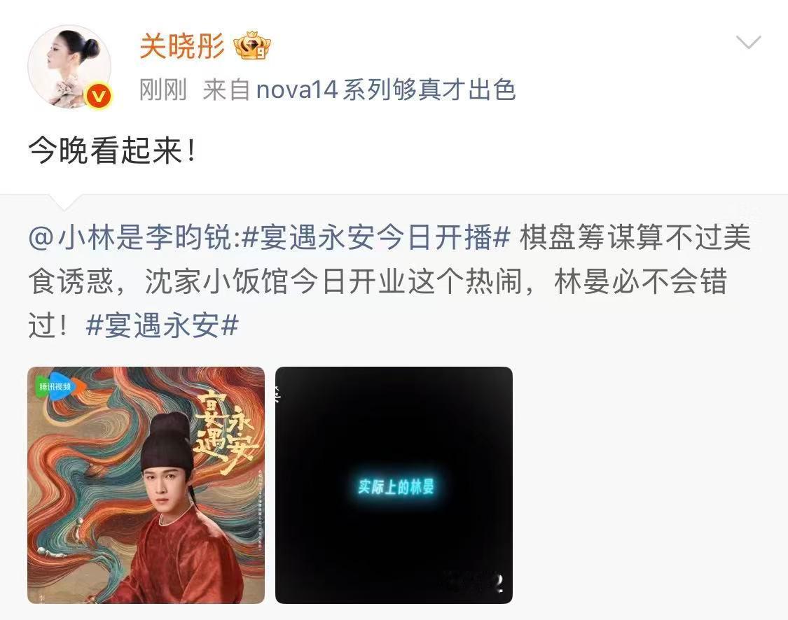 关晓彤今晚看起来宴遇永安关晓彤今晚宴遇永安 关晓彤今晚宴遇永安 ​​​
