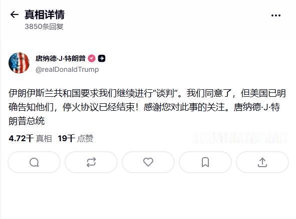 周末休市，特朗普又给伊朗下“最后通牒”

一到周末美股休市，特朗普对伊朗的态度立
