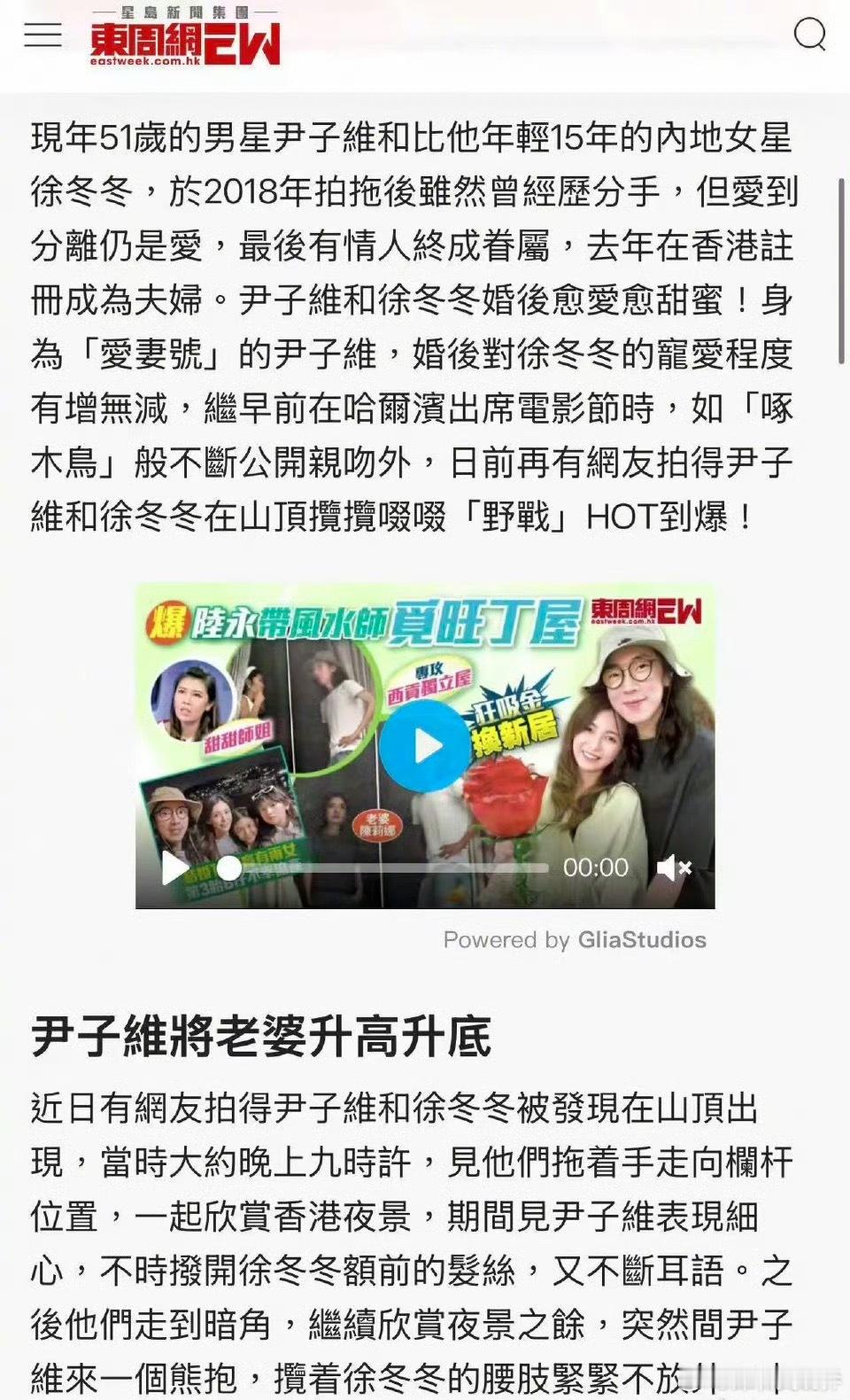尹子维徐冬冬太平山顶热吻日前，港媒拍到尹子维与徐冬冬夜游太平山顶，二人并肩欣赏城