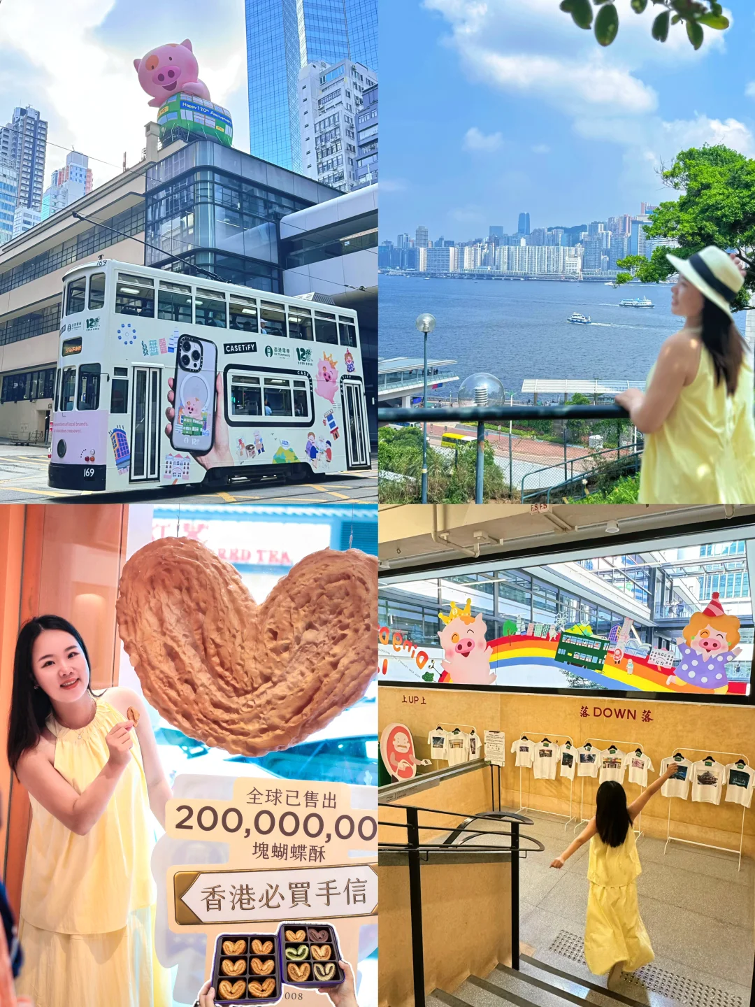 香港一日游🇭🇰必打卡几件事！