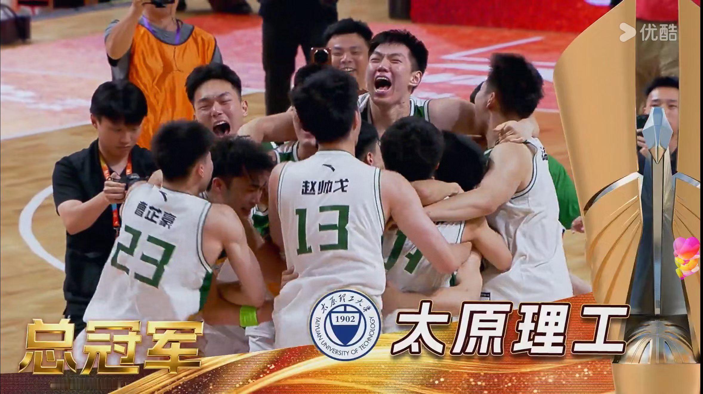 太原理工71-65击败清华大学，夺得cubal 全国总冠军，这是他们队史第三冠，