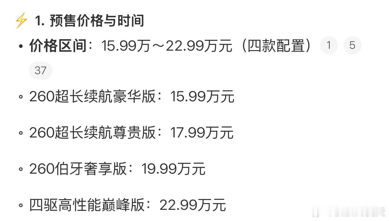 A9L预售价15.99-22.99万，今天正式上市[嘻嘻][嘻嘻]有没有盲猜一波