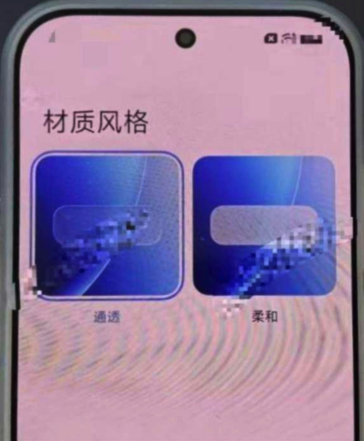 刚刷到疑似澎湃OS 4截图，也上了液态玻璃效果了。我对澎湃OS 4倒没别的期待，