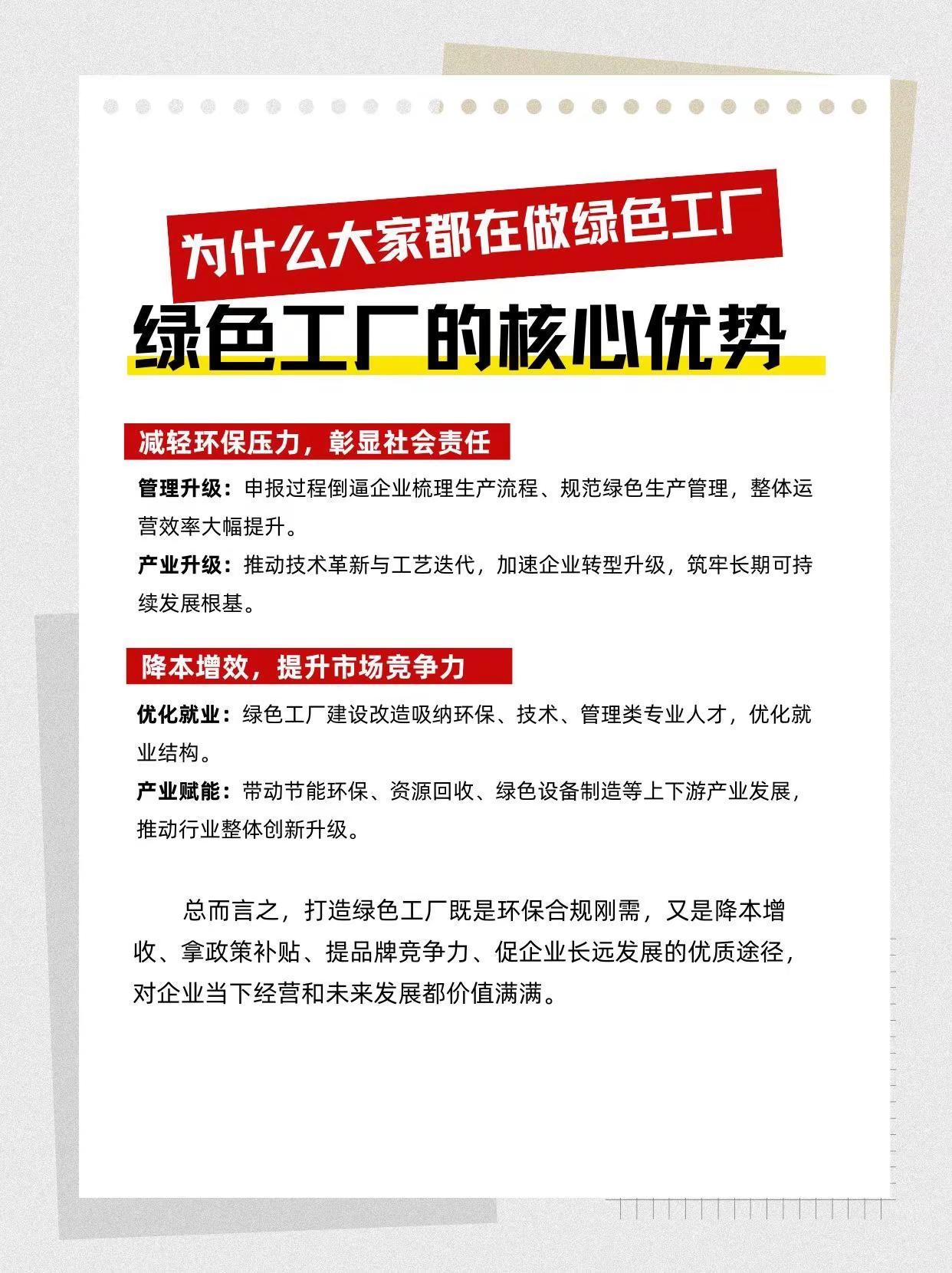 高新技术企业认定