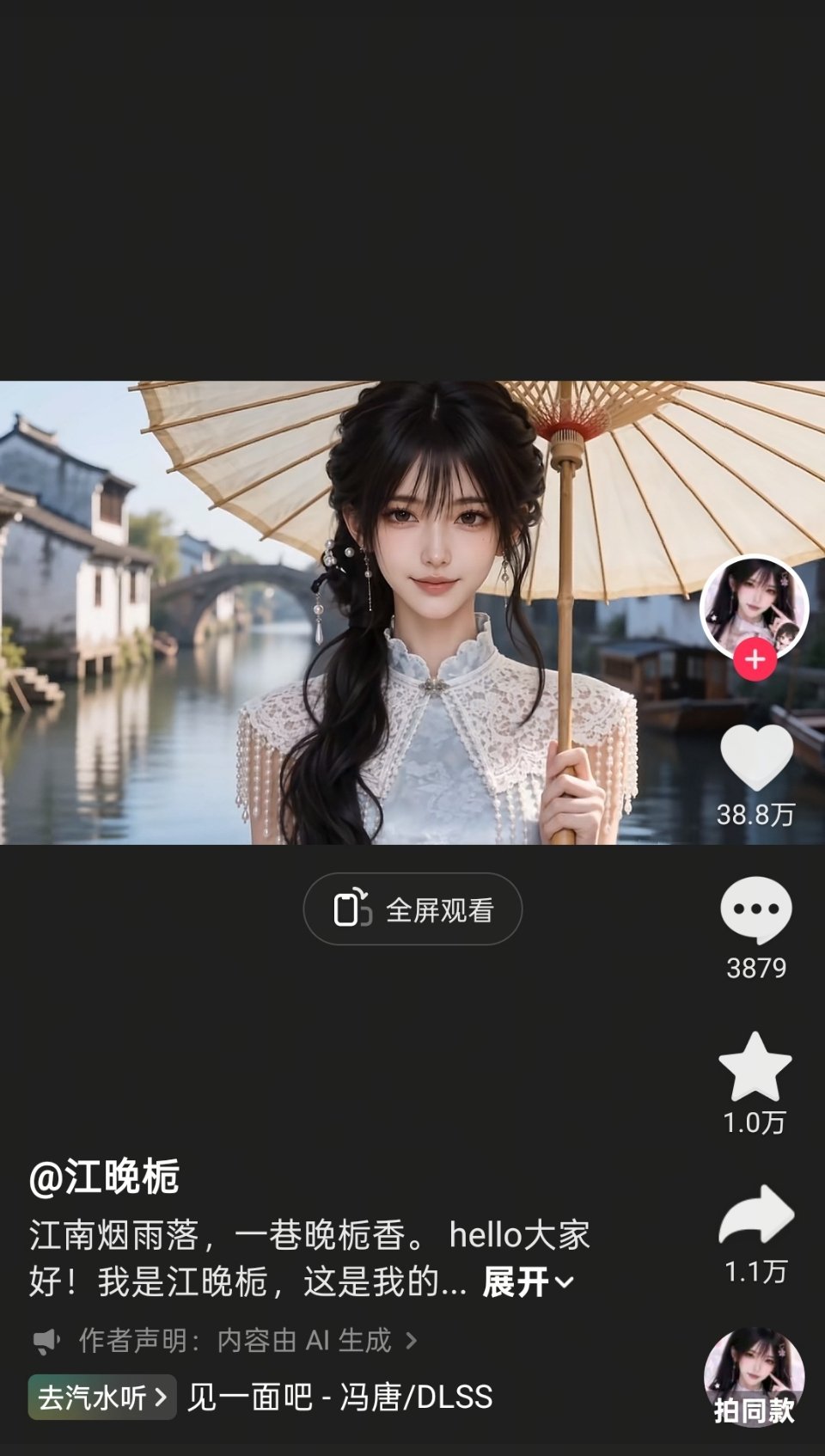 看见ai漫剧的主角正规坤我感觉我活到头了。 ​​​