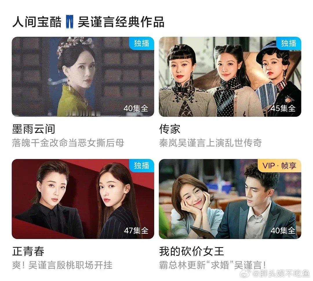 👖真的锁死吴谨言了嘛？ ​​​