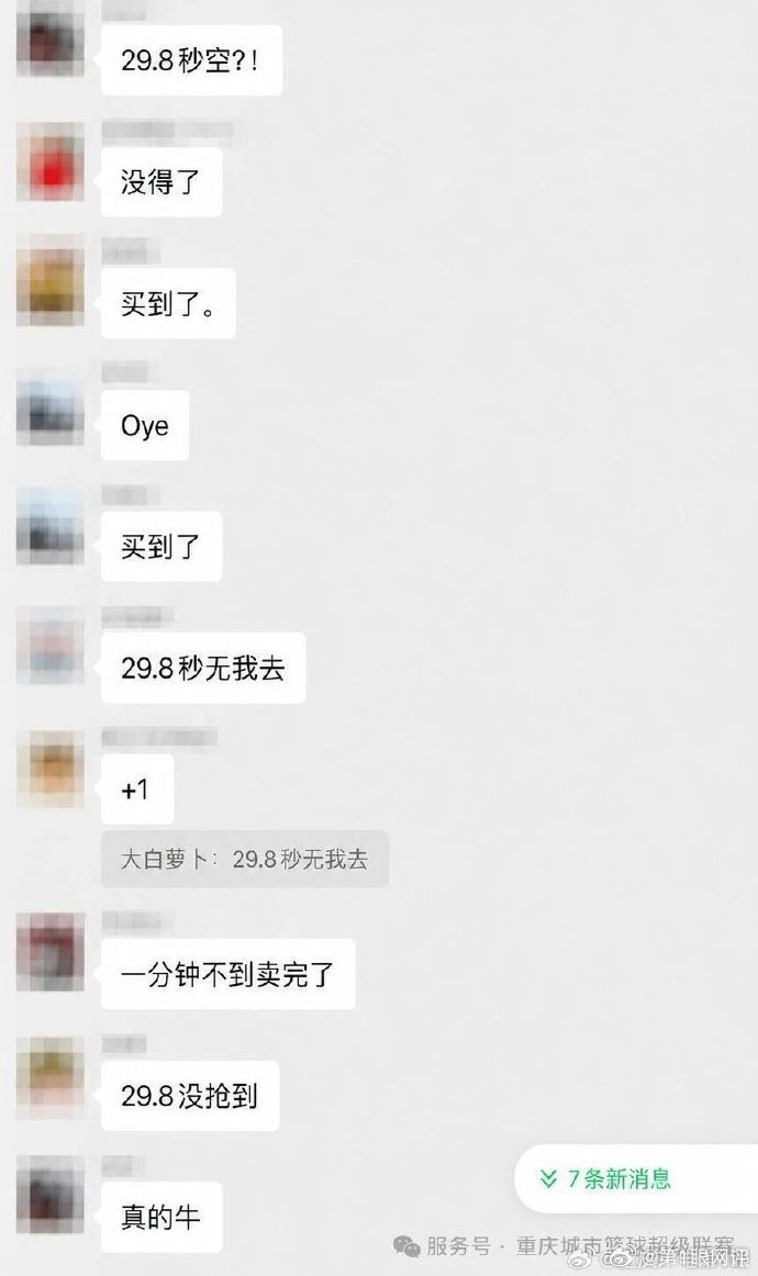 【渝BA总决赛一等票29.8秒抢完！】网友说渝BA门票比演唱会门票还难抢8月3日