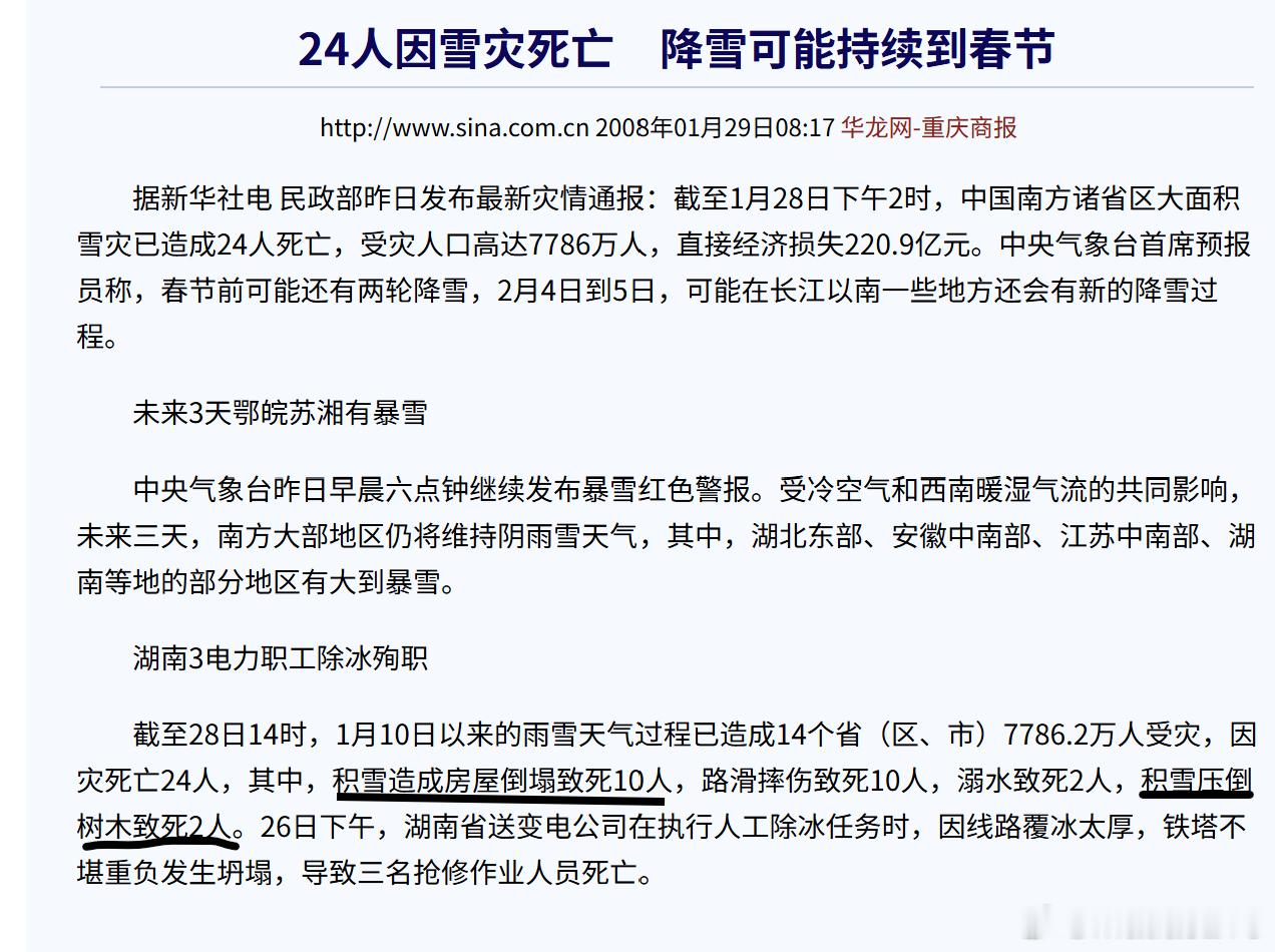 预计至8日中午12时，新潟县、近畿等地区24小时内的降雪量将达到70厘米，北陆地