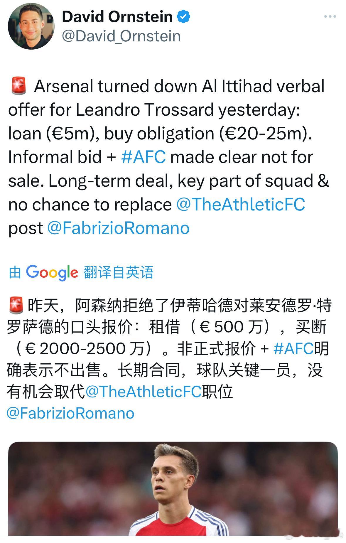 DO：阿森纳明确拒绝！！另外更新，沙特报价是€5m租借+€20m-25m强制买断