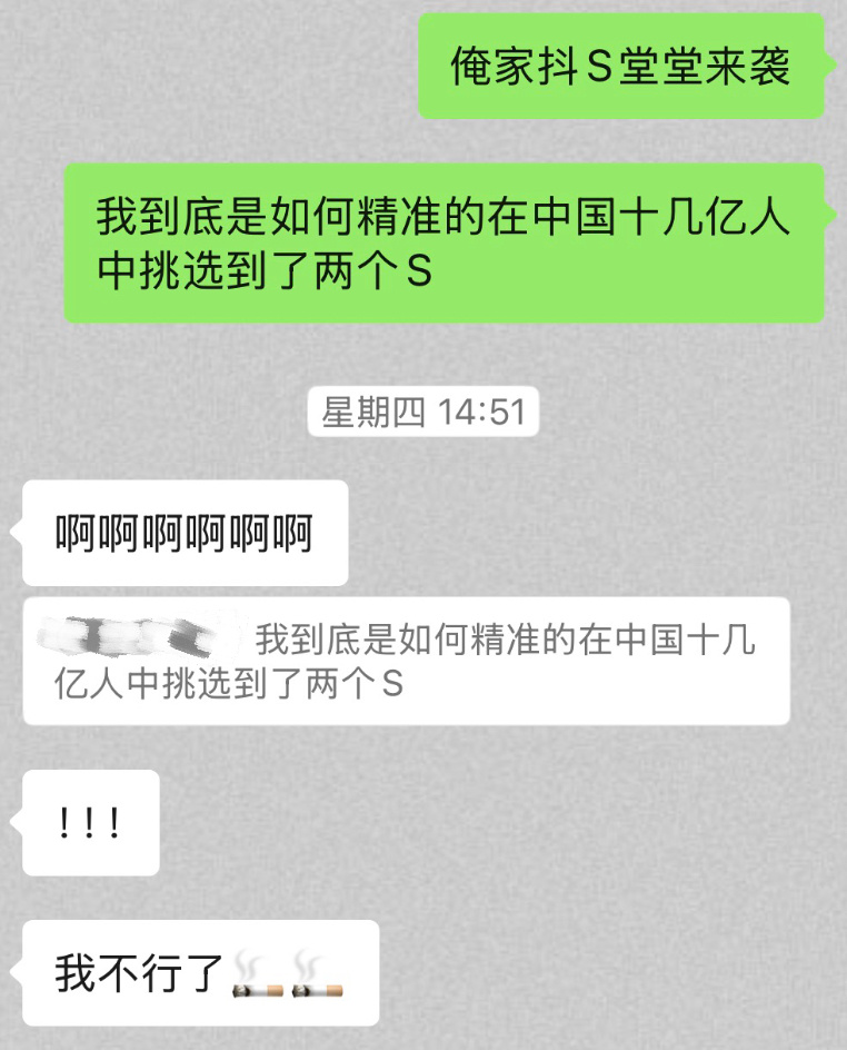 我想说 还是感觉两人都有点dom属性在身上。。。 