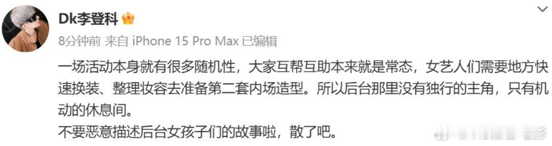 经纪人回应女星抢娜扎休息室果然哪就那么多抓马的事啊，还是在大型活动的时候抢咖位大