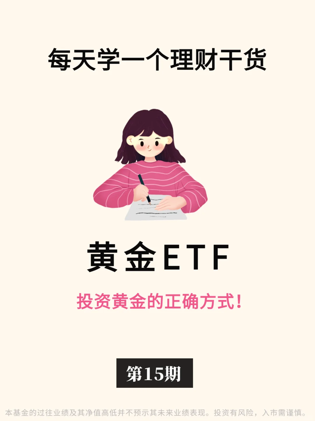 买黄金必看❗️投资黄金的正确姿势