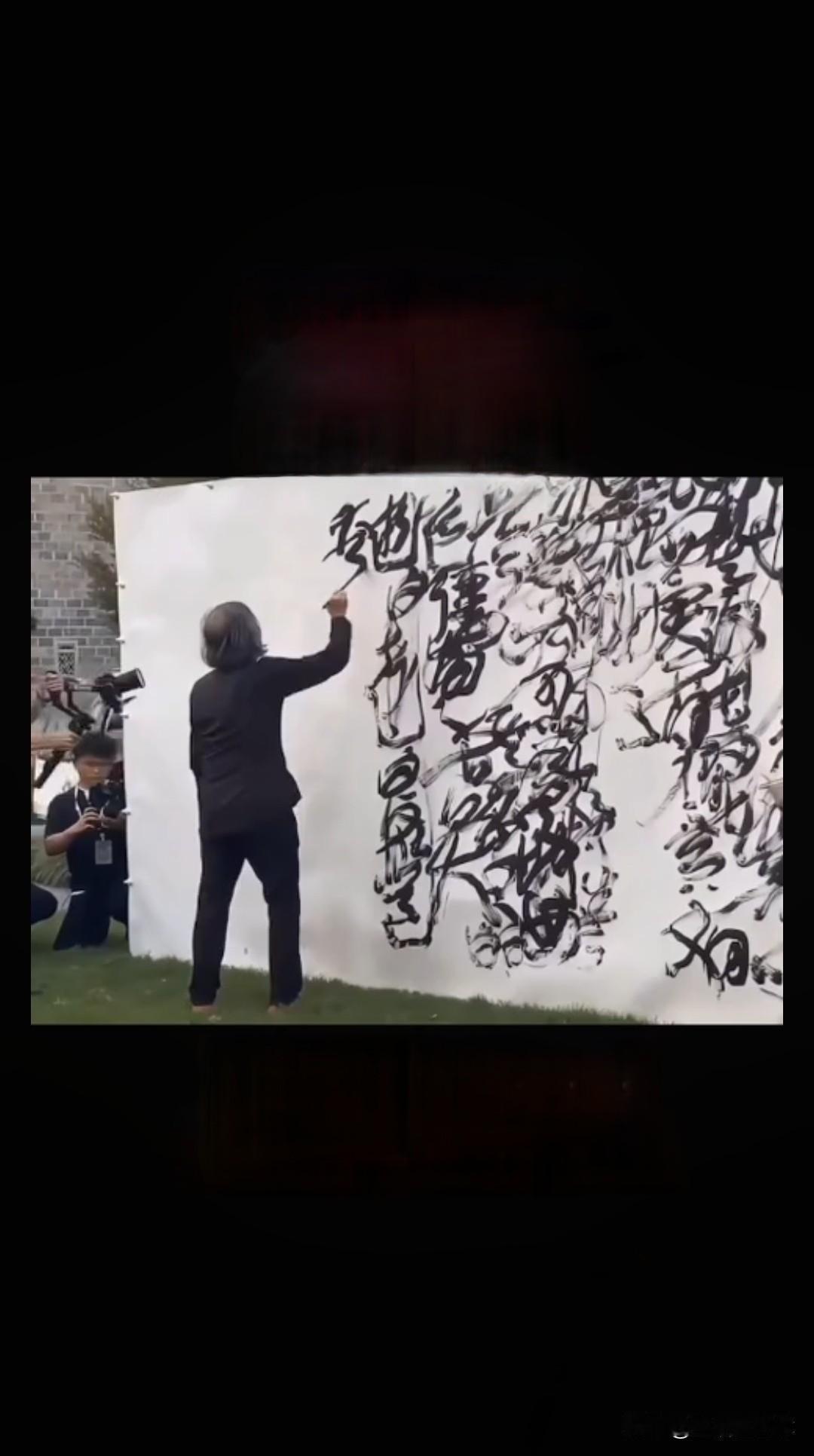 大陆书法界的群魔乱舞该歇歇了，再这样搞下去，台湾省书法同仁会笑话的啊！
中国书法