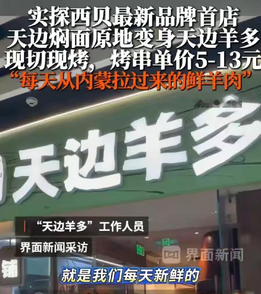 我有疑问第一他没有农场怎么能确定他的羊是纯正西林羊，第二原产地没有标识，第三屠宰