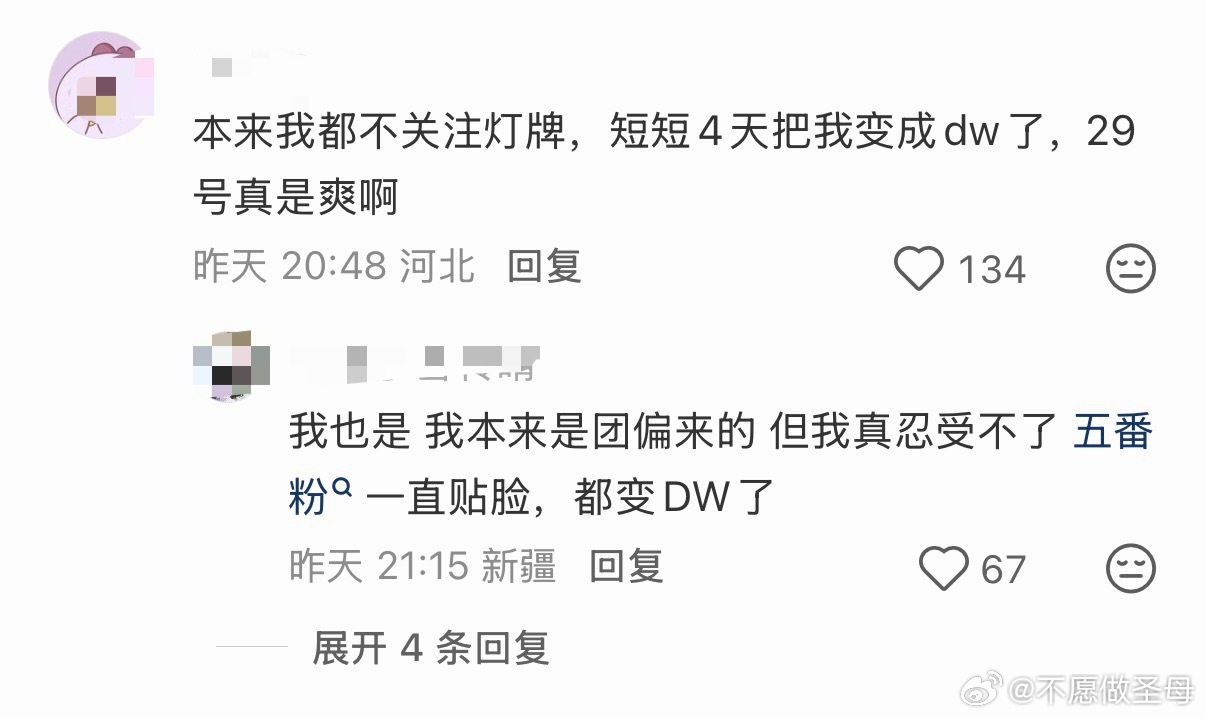 就说又有很多人要变棍毒了 毒唯摩多摩多