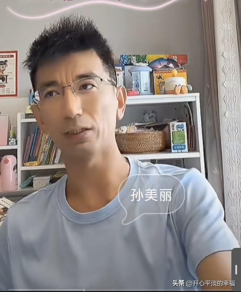 网曝又开始了。孙老师也才在明明离职后，出来直播了一下，这旧账又翻出来，网曝又开始