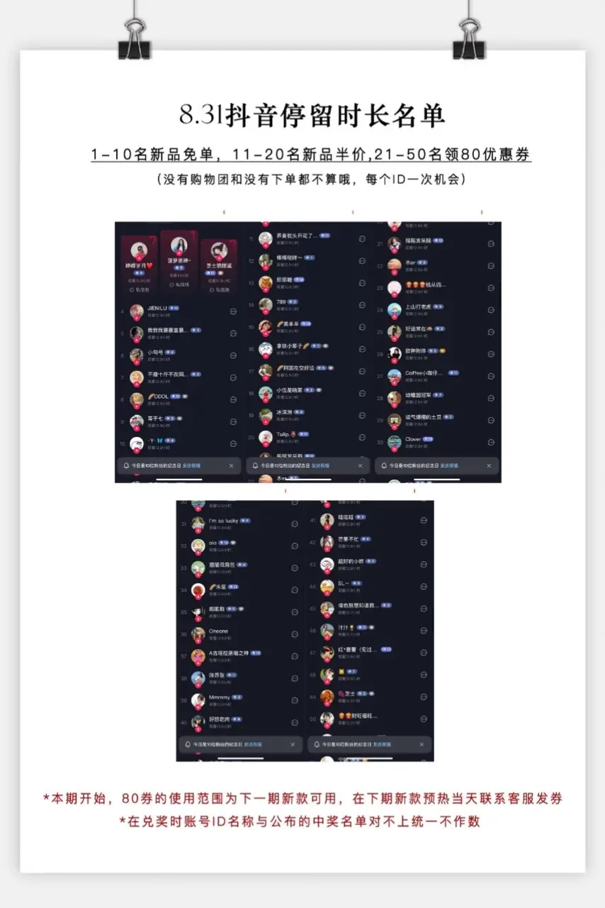 中奖名单来啦