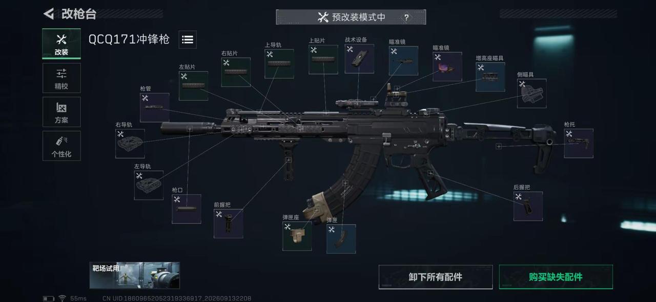 请问这是171吗？？？QCQ171