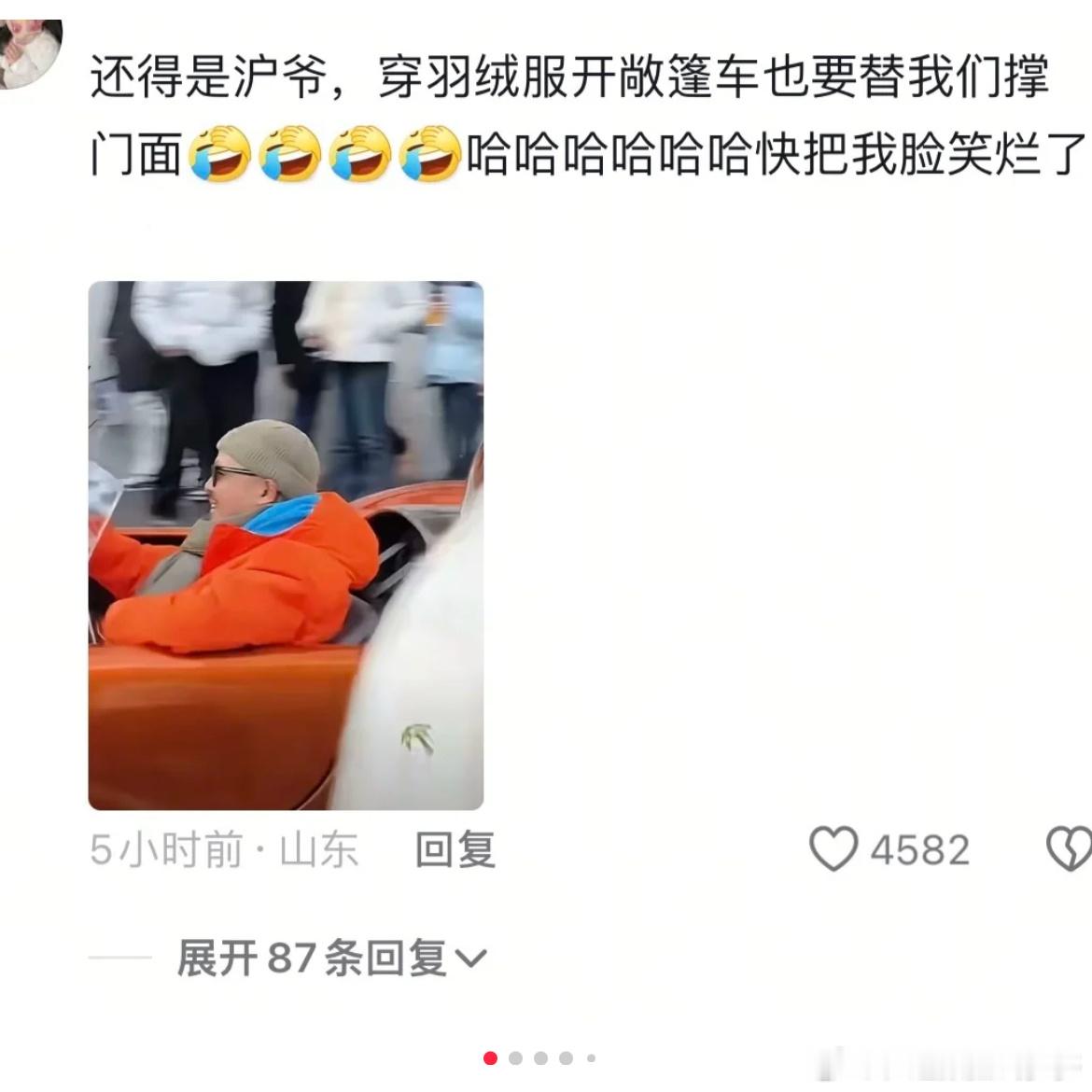 第一次看别人装13我这么开心[哈哈] 