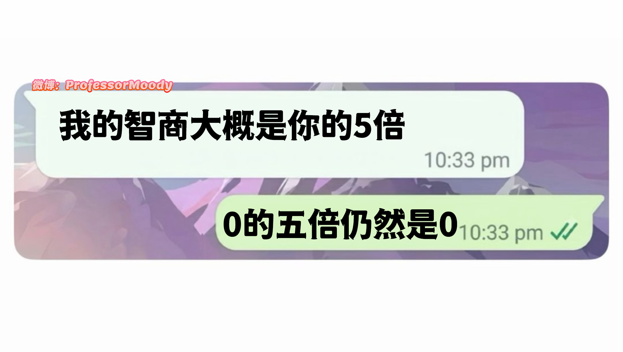 伤敌一千自损五千meme