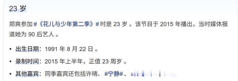 谷爱凌23岁生日高精力现场花少2 救命🆘，谷爱凌今年才23岁？！11年前，某爽