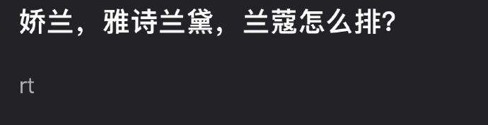 本来是龙和牛因为护肤品代言的交流 变成了美妆品牌讨论