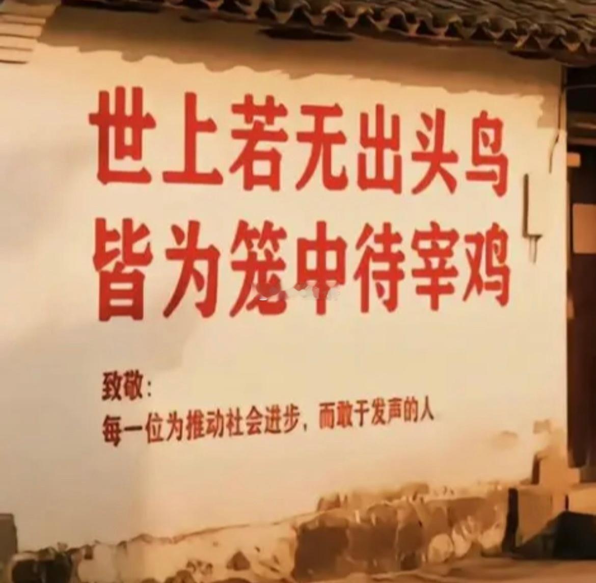 致敬 哪些不为个人利益而为 他人 公众发声的人们 如：江油人民！ ​​​