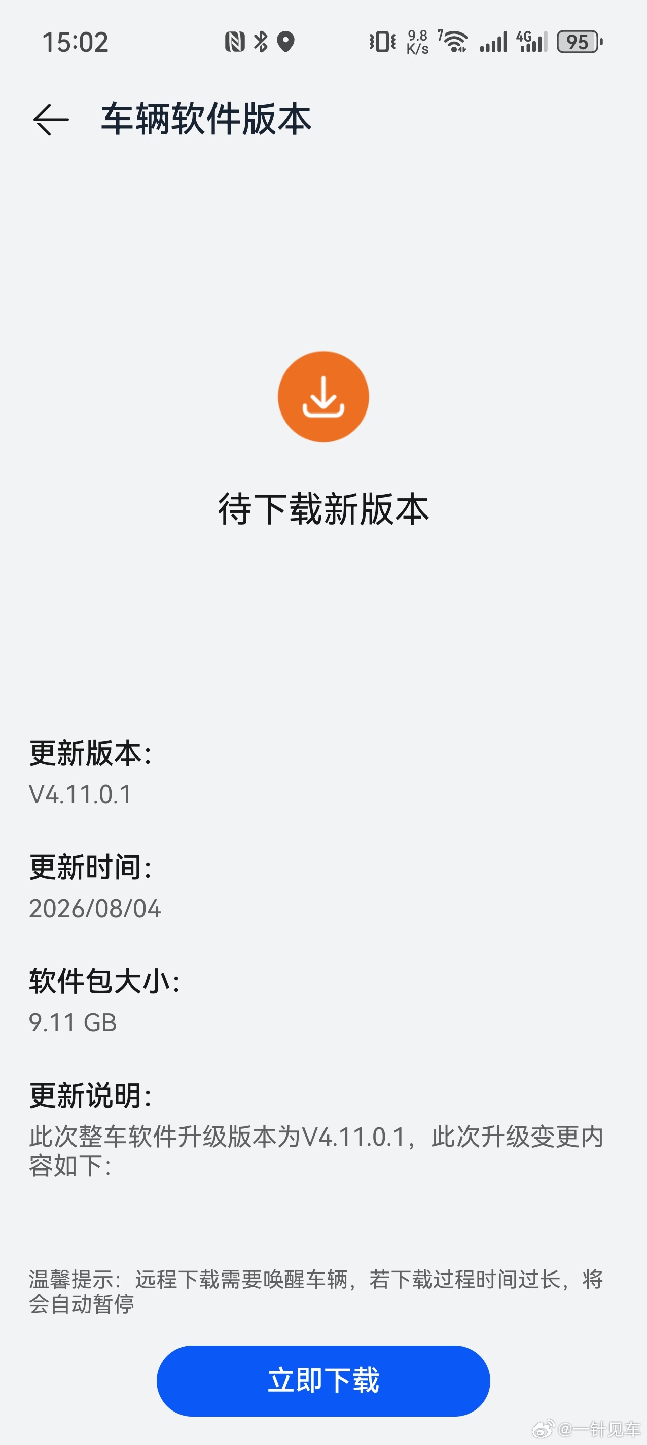 智界海蓝天表示，智界双7的ADS5备案也已经通过，将于今天下午开始推送。马上要来