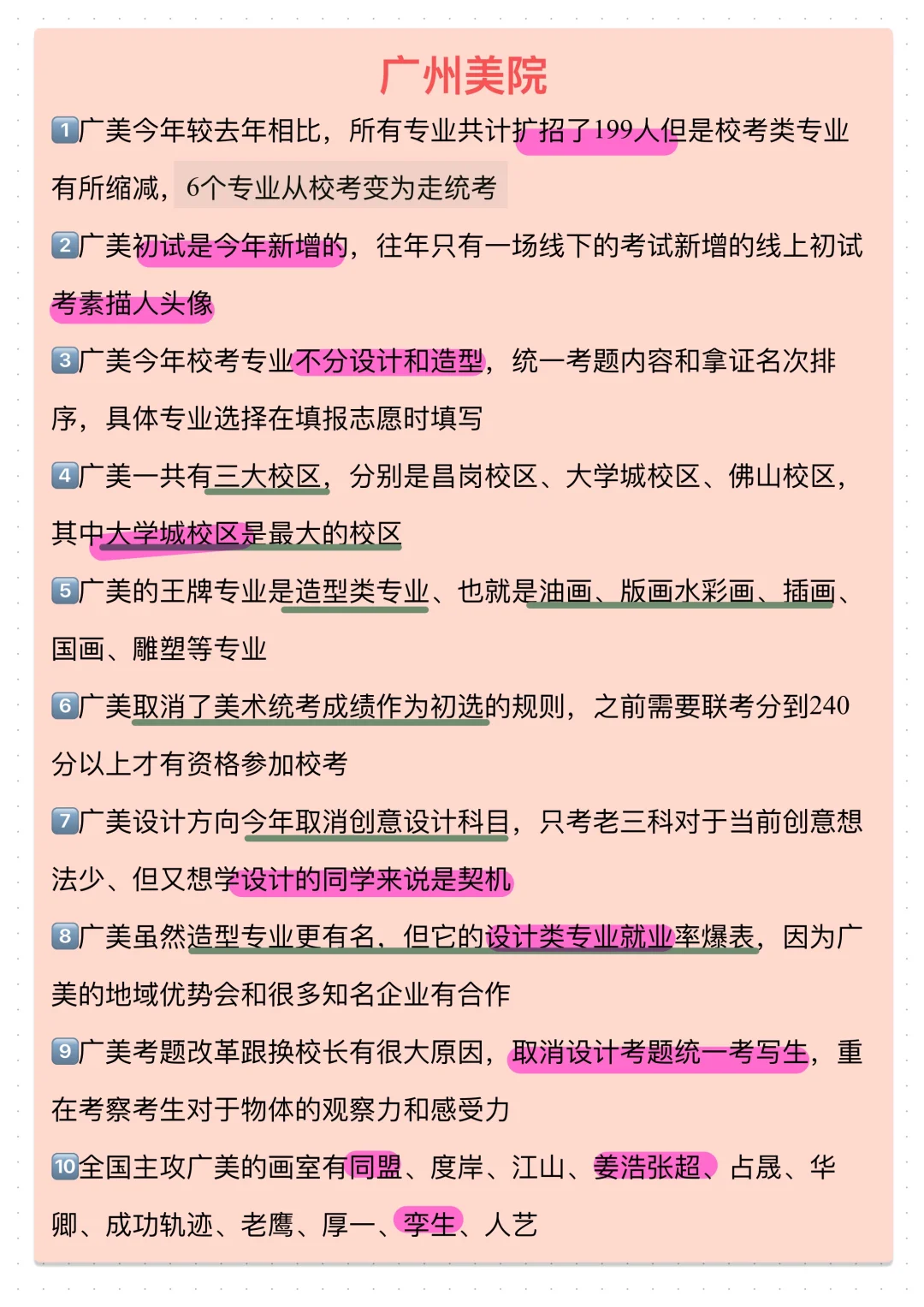 九大美院🈴美术生校考看这篇就够了
