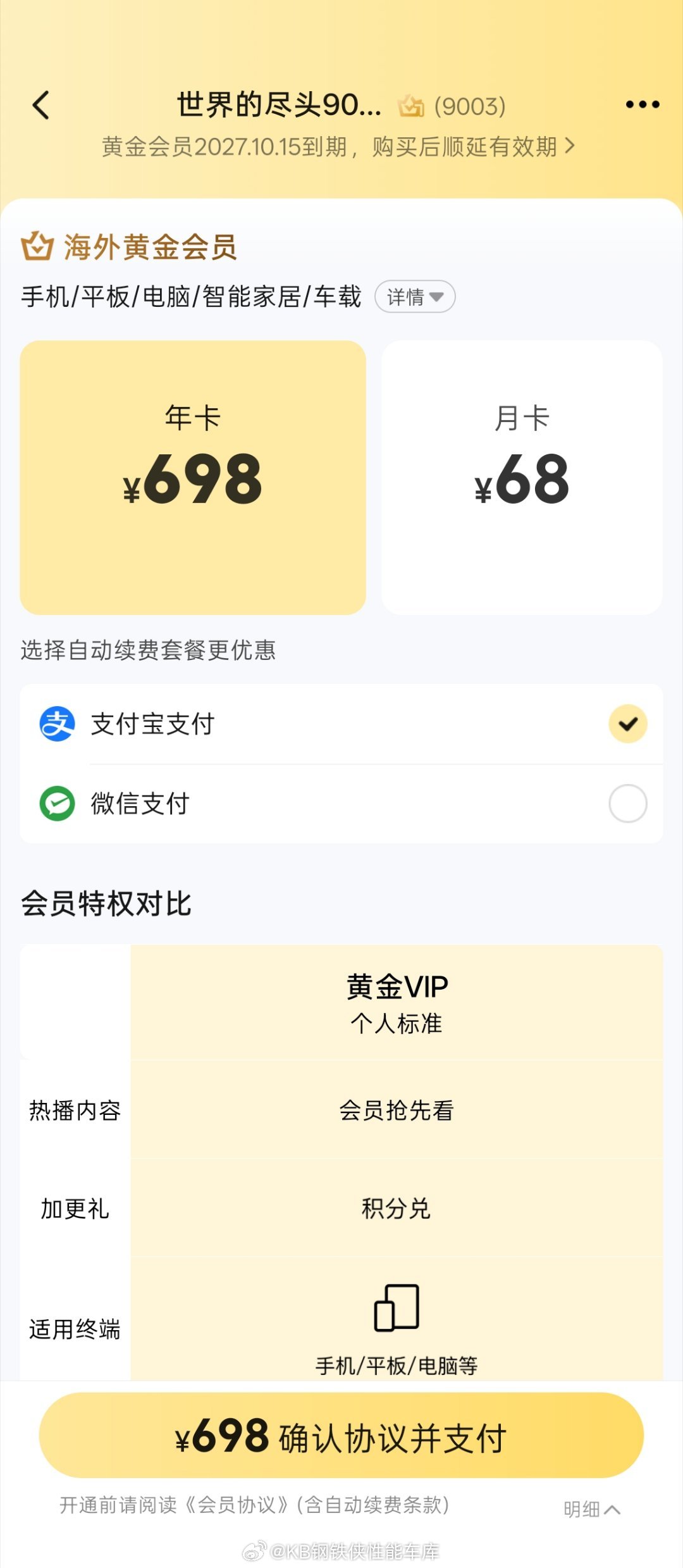 我们到底要买多少会员？要手机看个电视剧，可能要在腾讯。爱奇艺。优酷，芒果几个换买