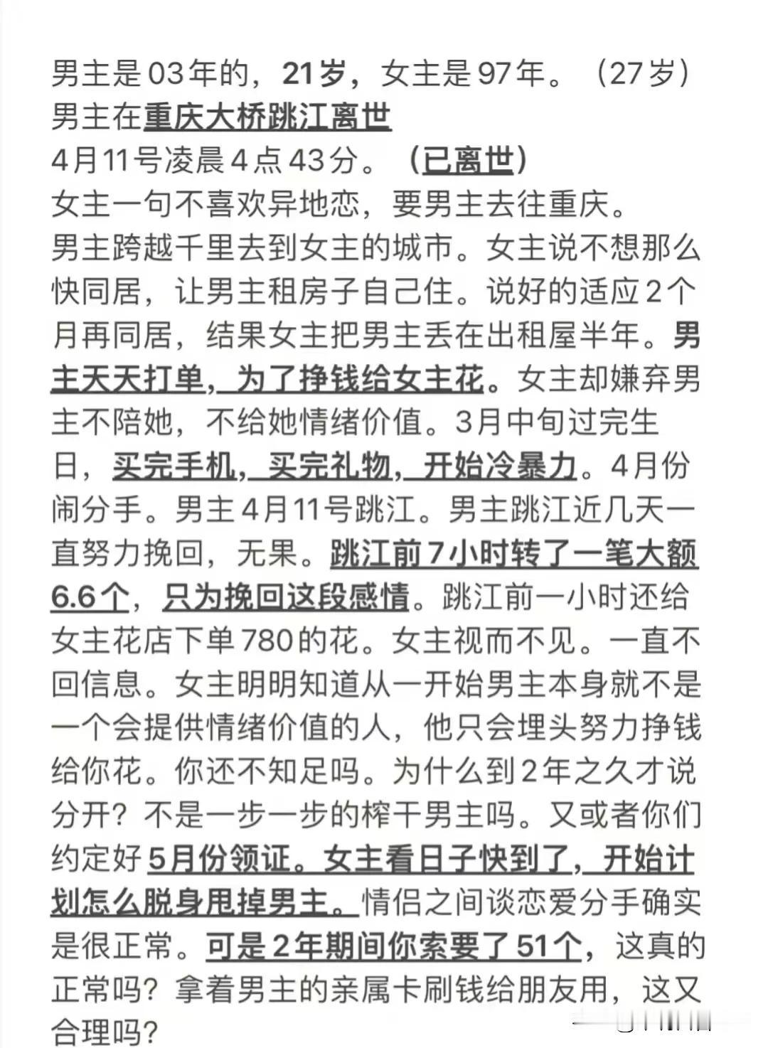 一个愿意给，一个愿意花，这个事最主要还是自身原因吧！“胖猫”就跟那些吃着泡面给主