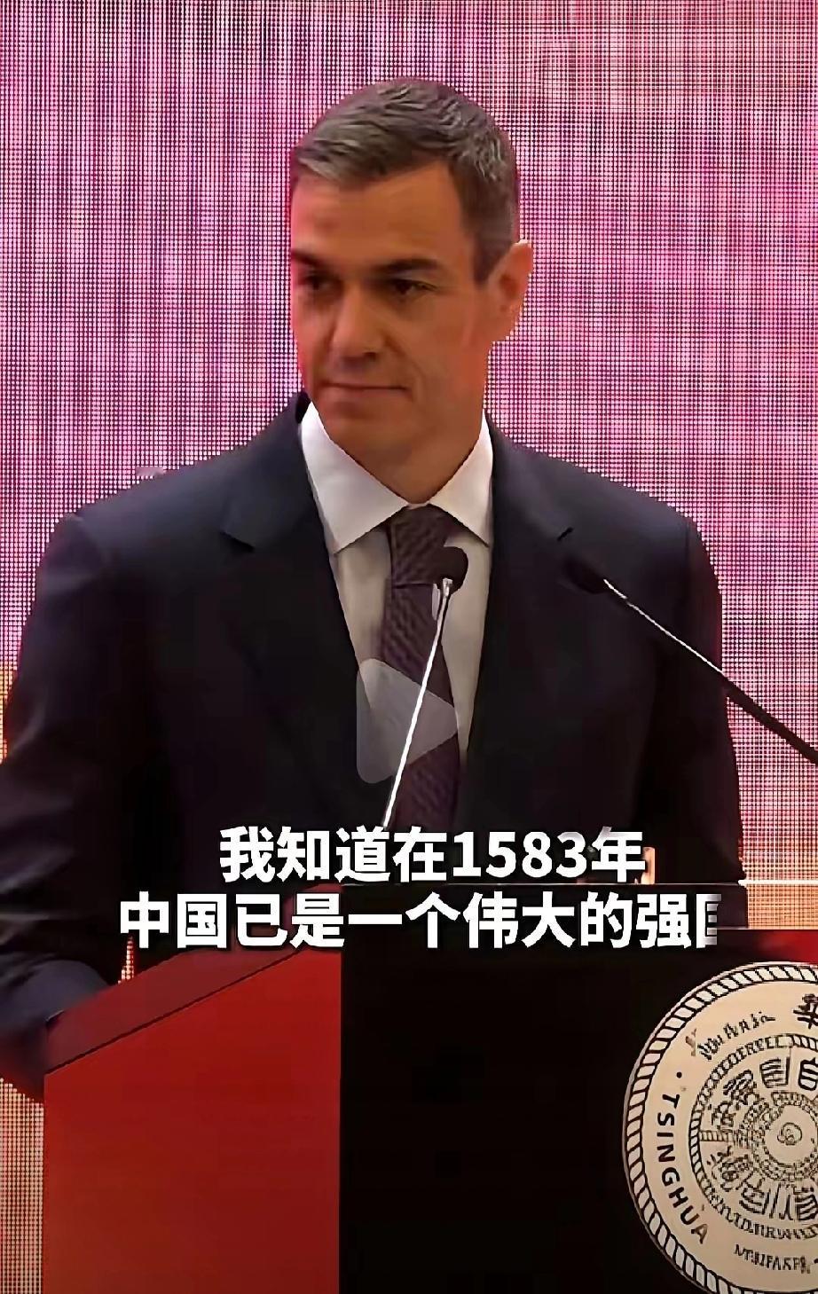 西班牙首相桑切斯，站在清华大学的讲台上。
台下黑压压一片，都是顶尖学府的脑袋。大