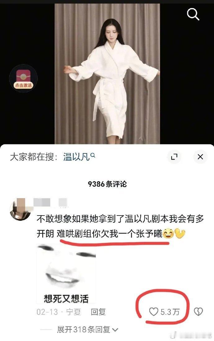 张予曦没演的时候各种天选，真拍以后发现不如之前那个 