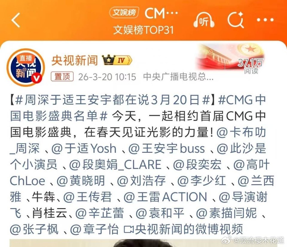 央视新闻置顶微博原本有谁？现在少了谁？不要提任何相关哦，会被巨爆的。 