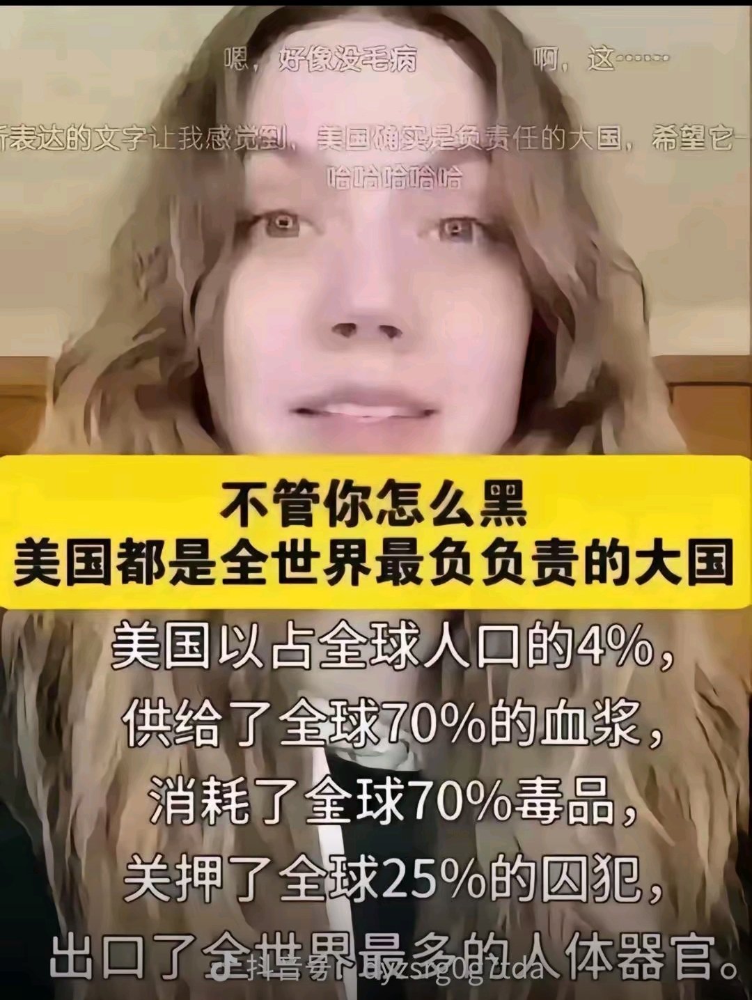 有道理 ​​​