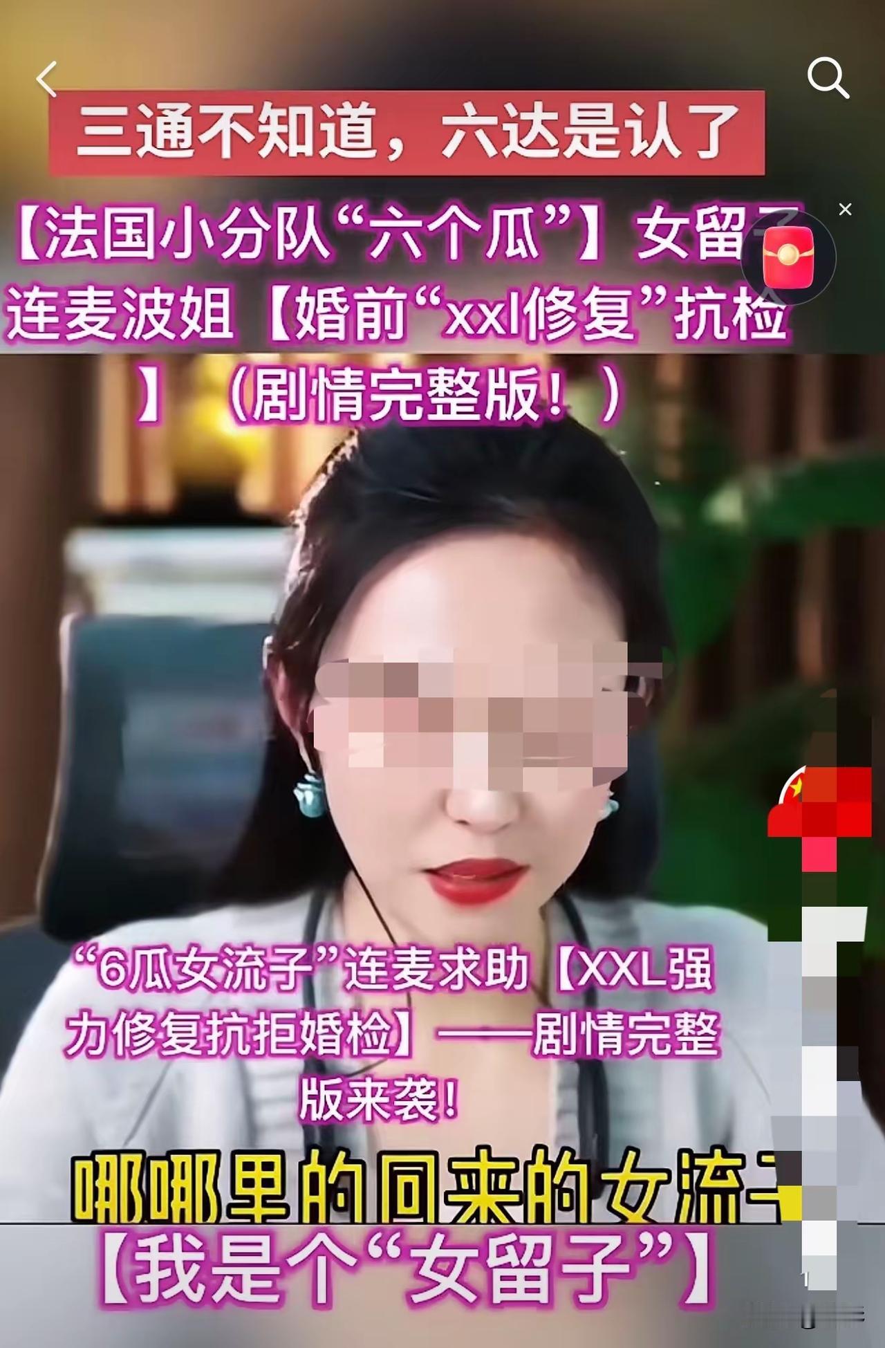 一个女子连线情感博主，说她在法国留学了几年，回来后在国内找了个男朋友，男朋友人很