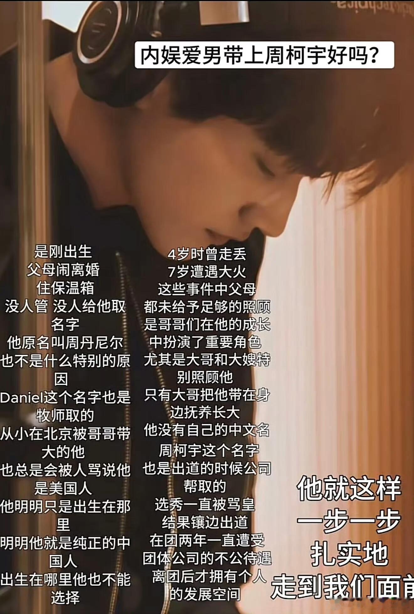 周柯宇编辑刘宇宁法令纹周柯宇是被哥哥养大的？？？我还以为他是家庭美满的富二代 ，